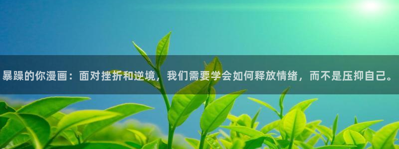 羞羞漫画免费入口网址