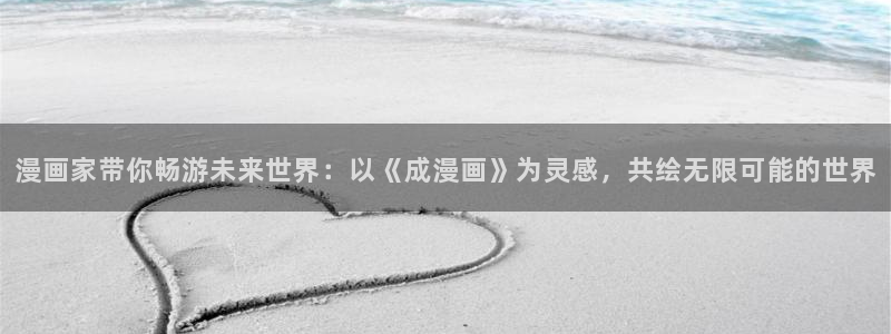 羞羞漫画登入