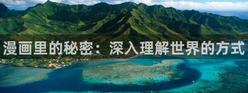 羞羞漫画安装