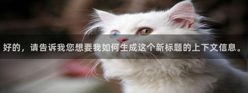 羞羞漫画现看：好的，请告诉我您想要我如何生成这个新标题的上下文信息。