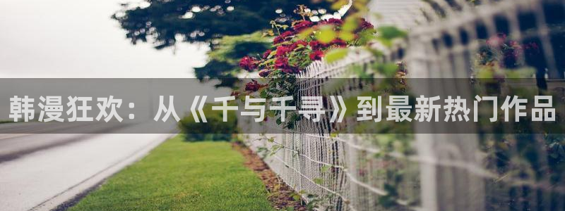 韩漫网址羞羞漫画