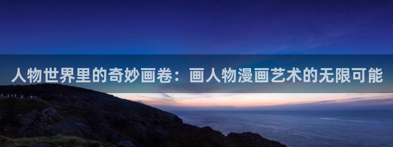 羞羞漫画网址