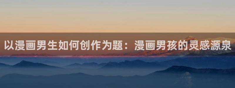 韩漫羞羞漫画免费看