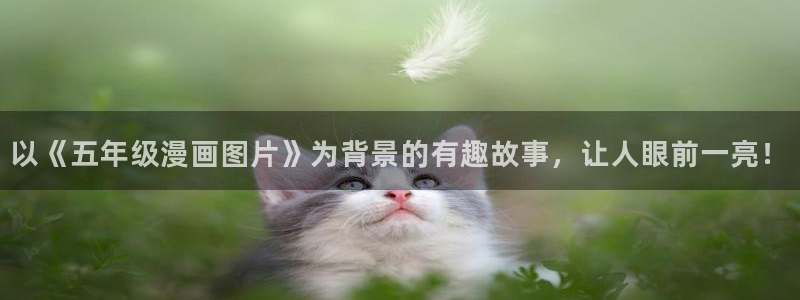 免费羞羞漫画sss