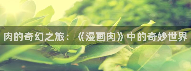 下羞羞漫画