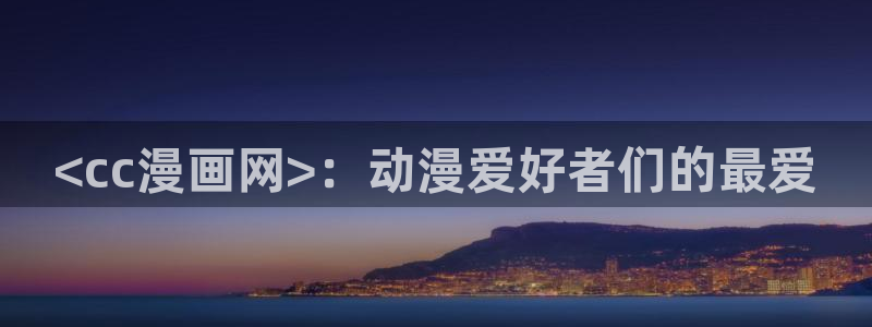 羞羞漫画全免费