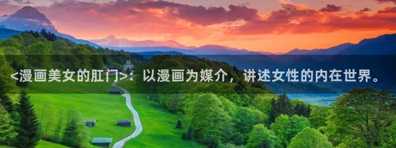 羞羞漫画免费入口