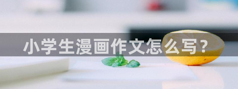 羞羞漫画h在线