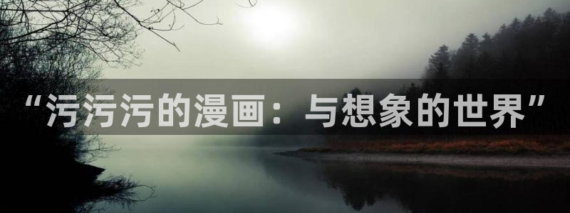 羞羞漫画软件在线下载