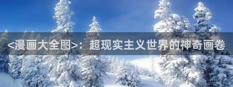 羞羞漫画的歪歪漫画