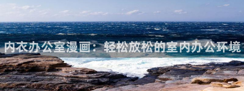 羞羞漫画网页阅读免费入口