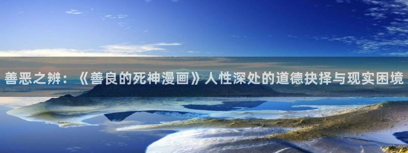 羞羞漫画免费观看视频网站