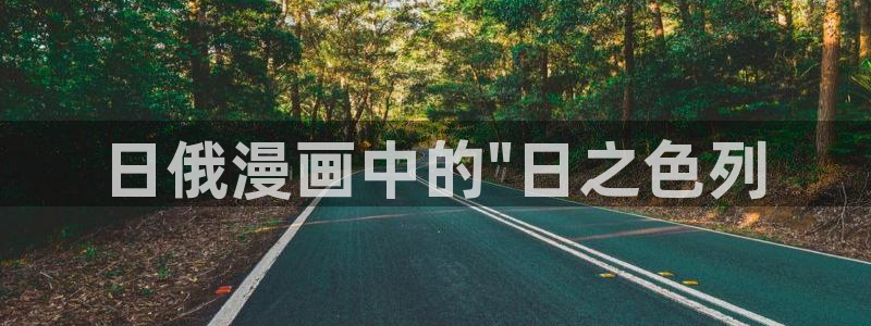 羞羞漫画首页登录入口在线观看