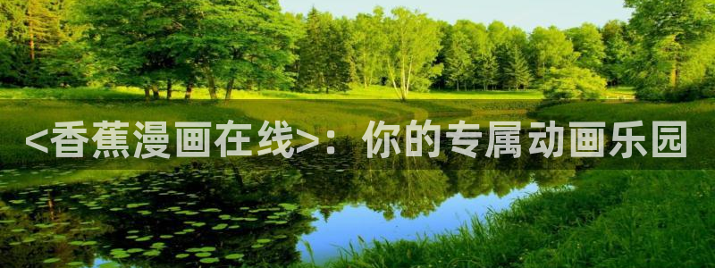 小伸进羞羞漫画