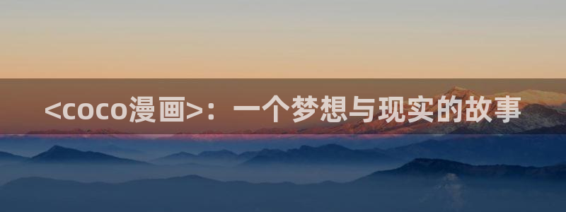 羞羞漫画网页入口免费登录