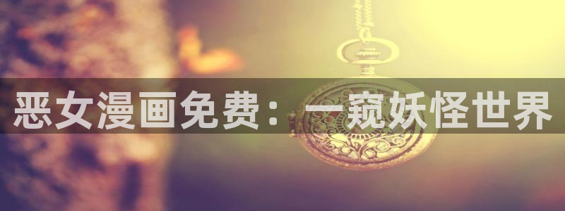 羞羞漫画海贼王首页