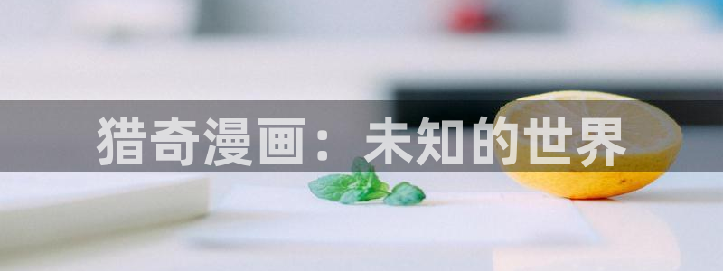 羞羞漫画免费大全