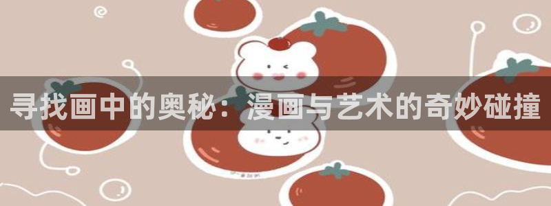 歪歪羞羞漫画sss