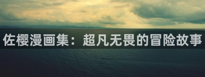 羞羞漫画成年人的漫画