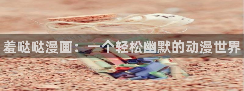 女生羞羞漫画