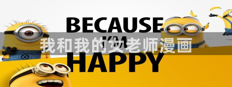 羞羞漫画登录免费