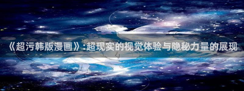 羞羞漫画视频网站